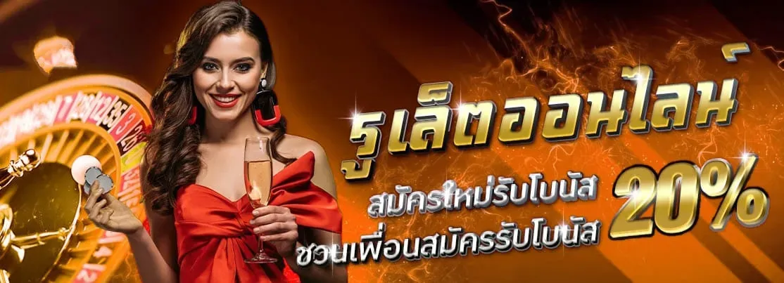 รูเล็ตออนไลน์ by hisofun