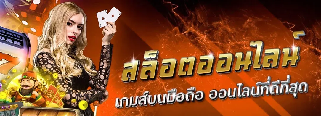สล็อตออนไลน์ by hisofun